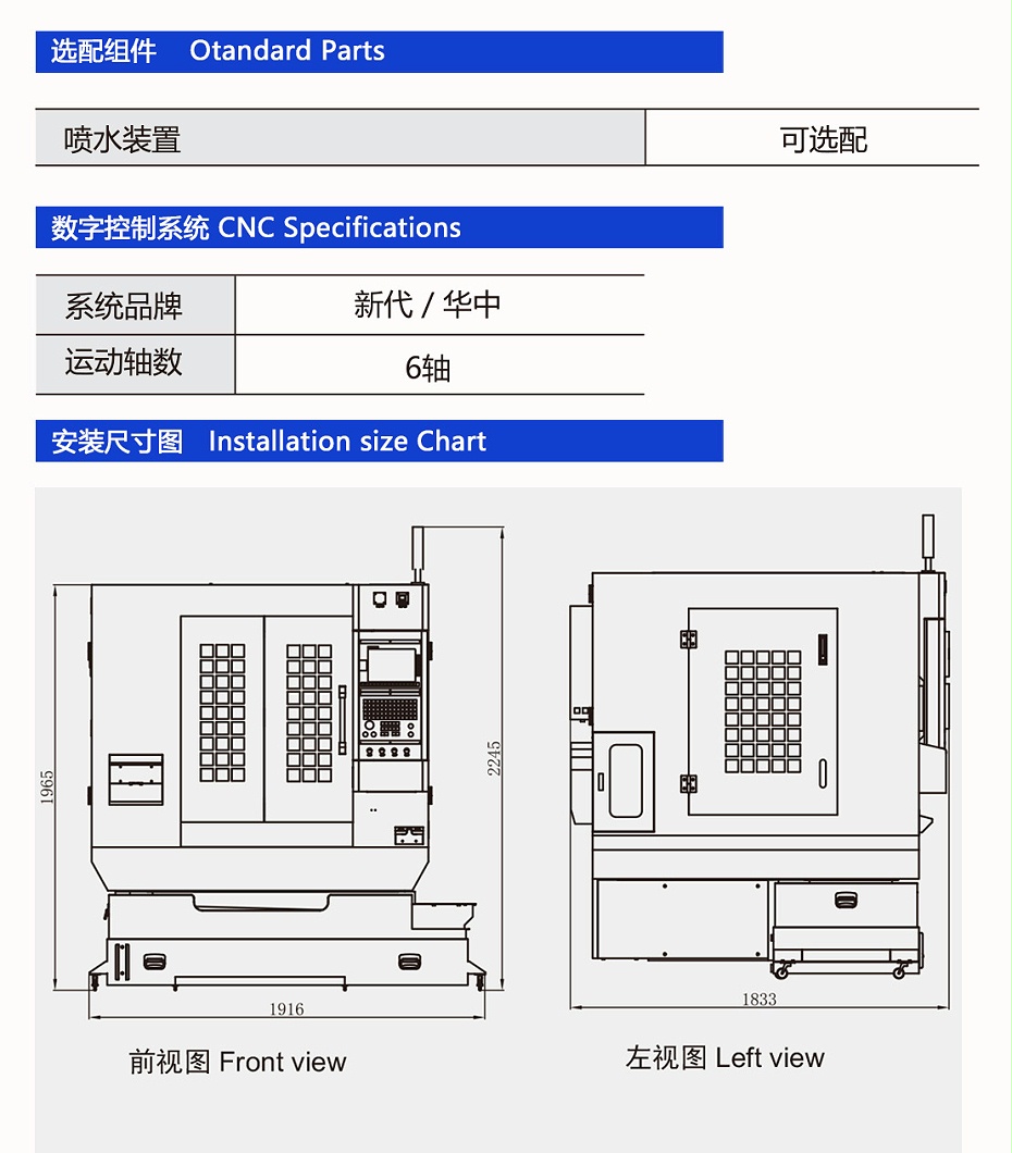 外形尺寸