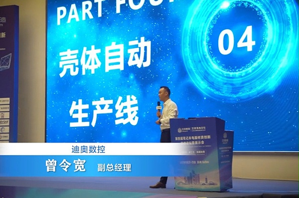 迪奥数控曾副总 迪奥数控曾副总