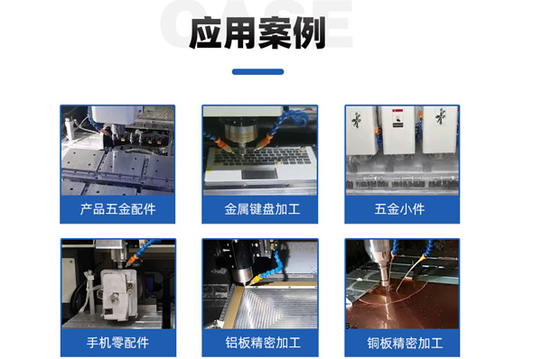 金属精雕机加工案例