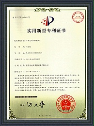 迪奥数控-可调式双Z轴机构专利证书 专利号：ZL 2013 2 048762.8