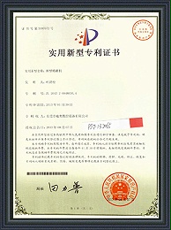 迪奥数控-新型精雕机专利证书 专利号 ：ZL 2013 2 750163.4