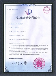 迪奥数控-一种X轴装配机专利证书  专利号:ZL 2013 2 0363611.0