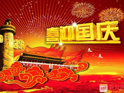 迪奥数控刀库机生产厂家祝广大客户国庆节快乐