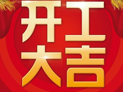 迪奥数控精雕机厂家2021年开工大吉