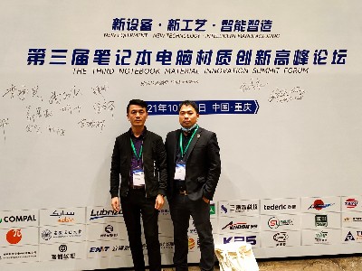 迪奥数控精雕机厂家亮相重庆笔电高峰论坛