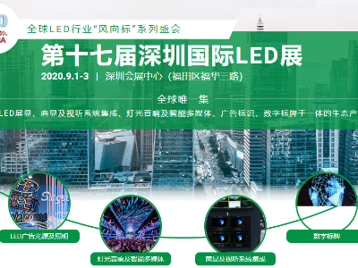 迪奥数控诚邀您参观第十七届 深圳国际LED展