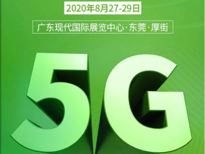 迪奥数控诚邀您参观2020年第三届5G加工产业链展览会