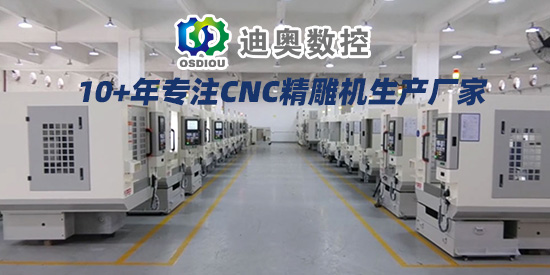 cnc精雕机什么品牌好