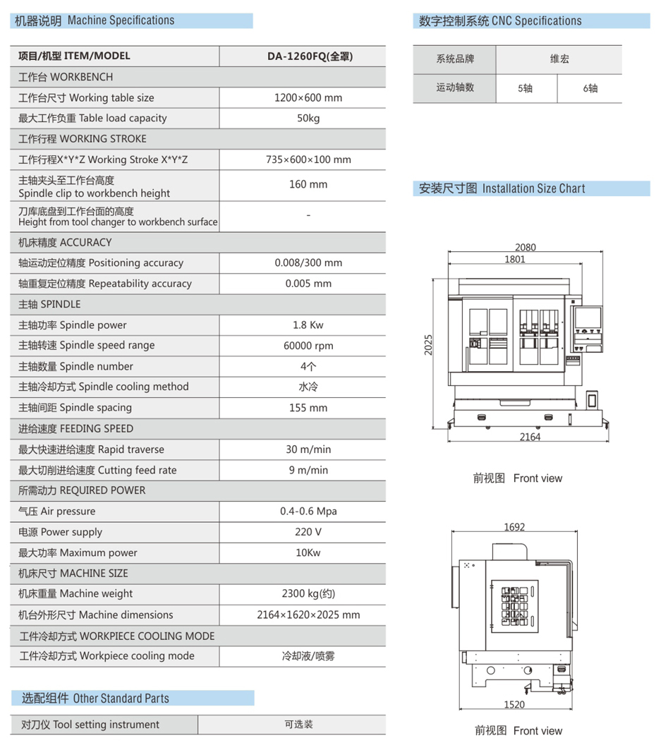 塑料精雕机参数