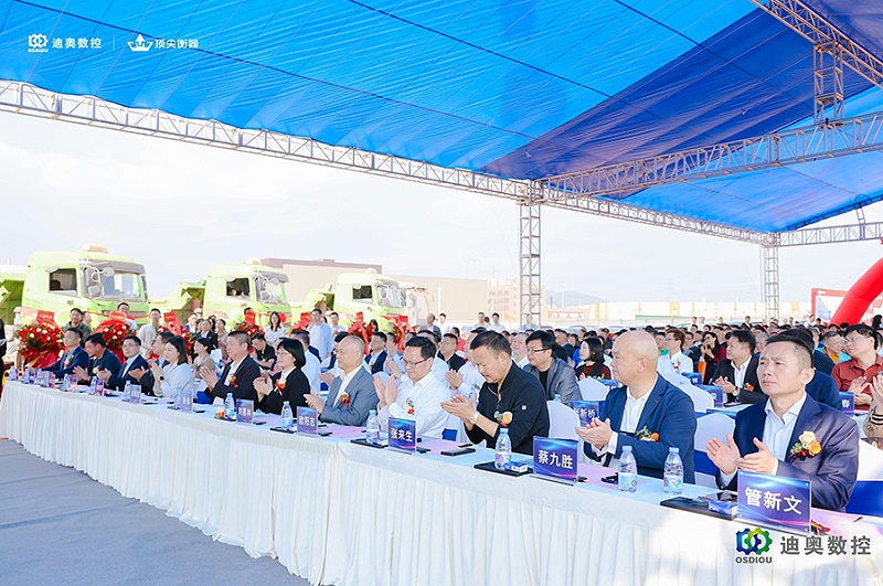 迪奥数控新工业园奠基仪式