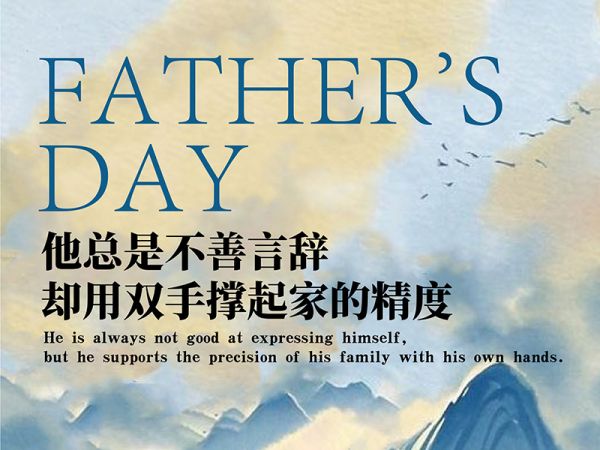 精密是迪奥的追求！可靠是父亲的底色！