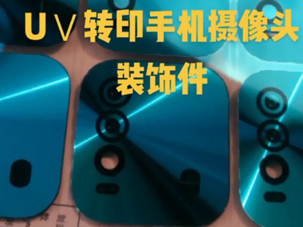  CNC精雕机广泛应用于UV转印配件精加工 