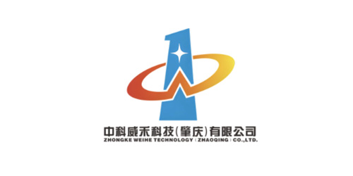 中科威禾科技(肇庆)有限公司